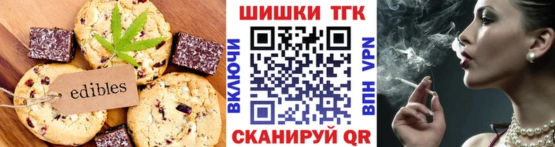 Печенье с ТГК конопля  Берёзовка 