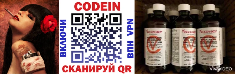 Codein Purple Drank  наркота  Берёзовка 