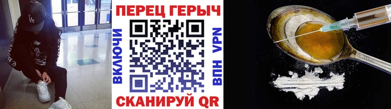 Героин Heroin  Берёзовка 