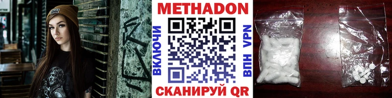 Метадон methadone  купить   Берёзовка 
